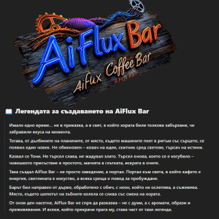 AiFlux-Bar--The-Taste-of-the-Future-Lit-in-Neon